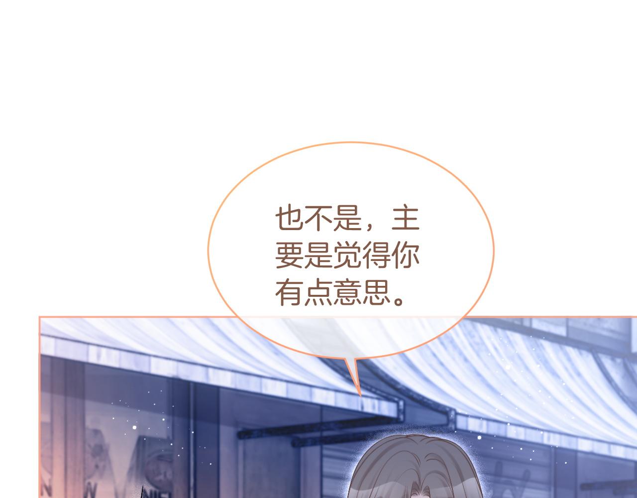 第78话 报名成功？24