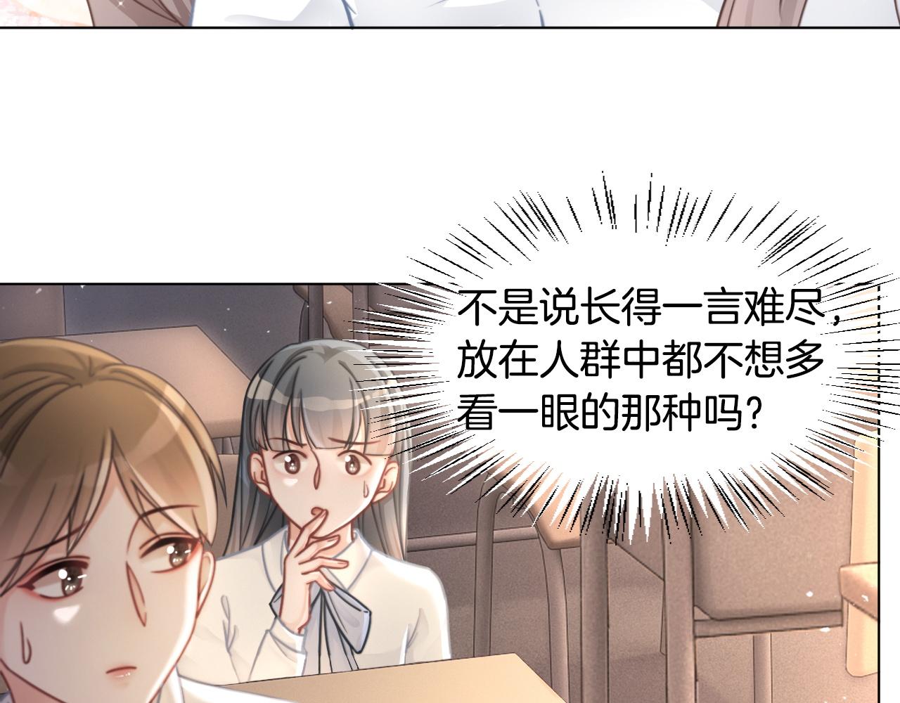 第8话 转校生30