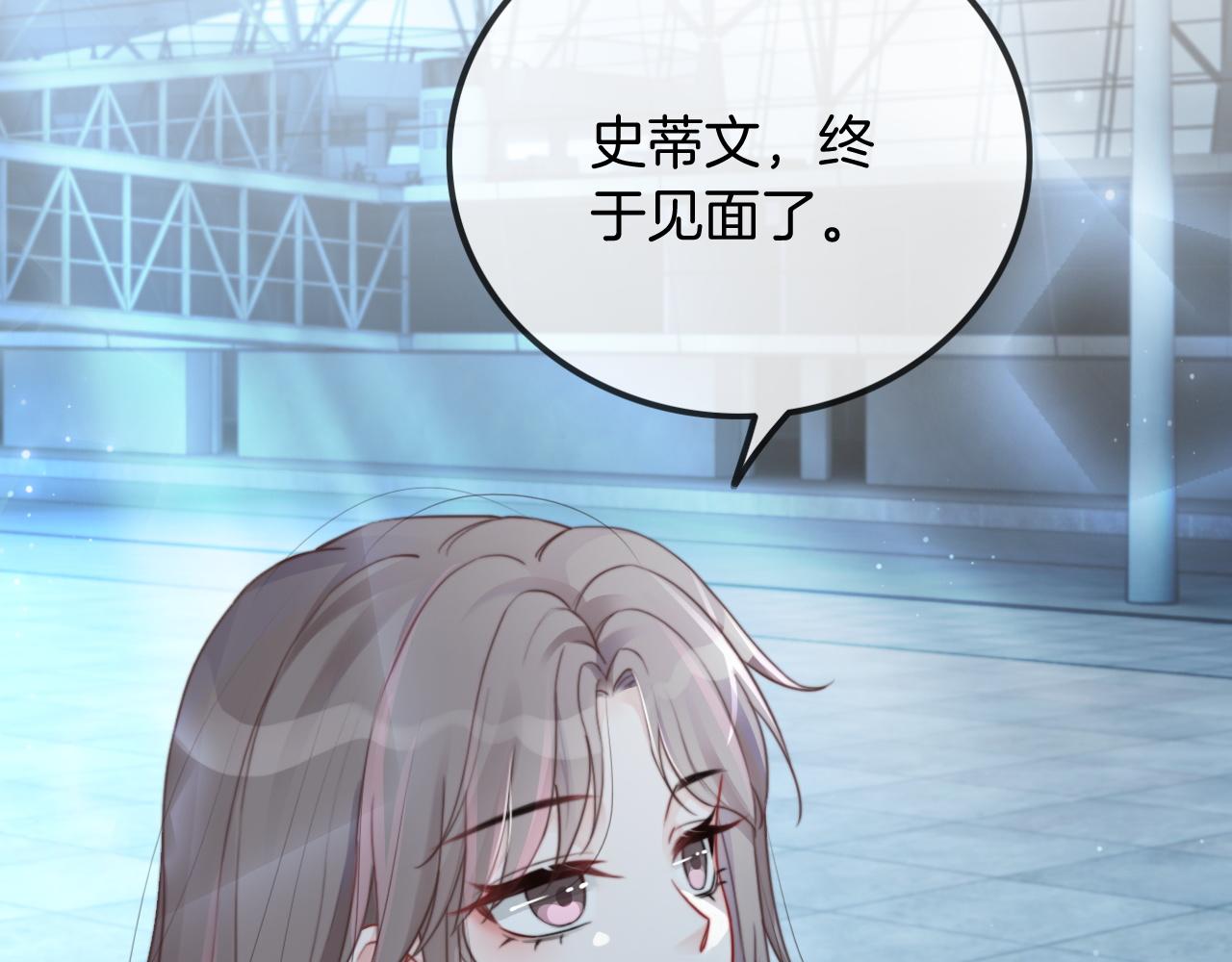 第55话 恶意被黑上热搜28