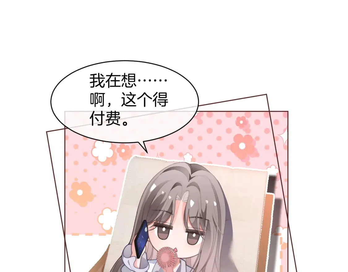第269话 吃醋狂魔车内吻75