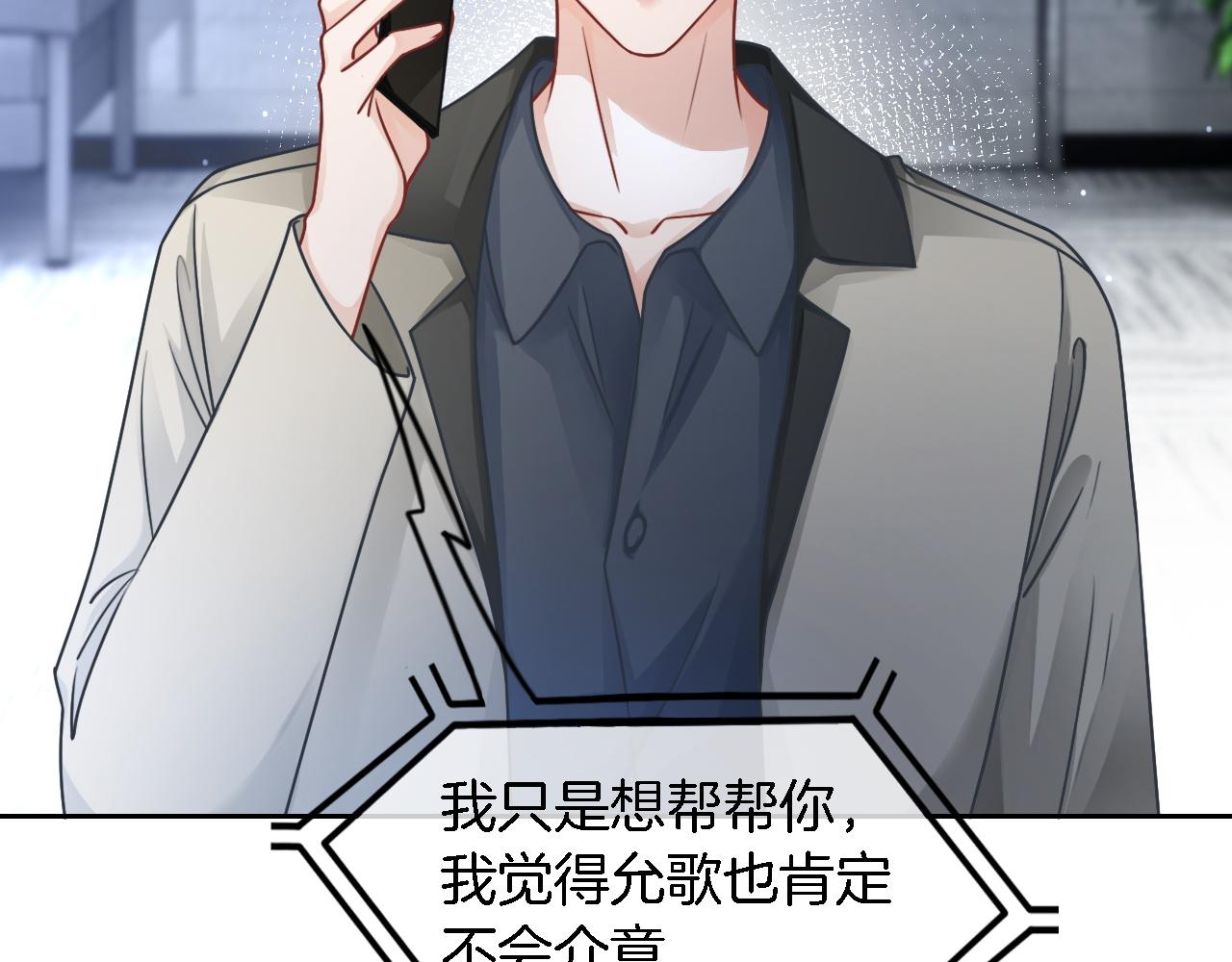 第118话 大吃飞醋6