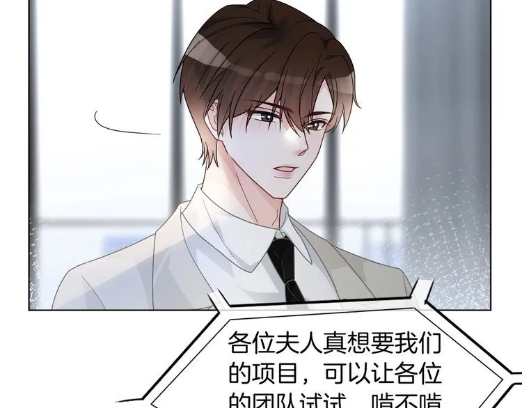 第132话 老夫人力挺允允69
