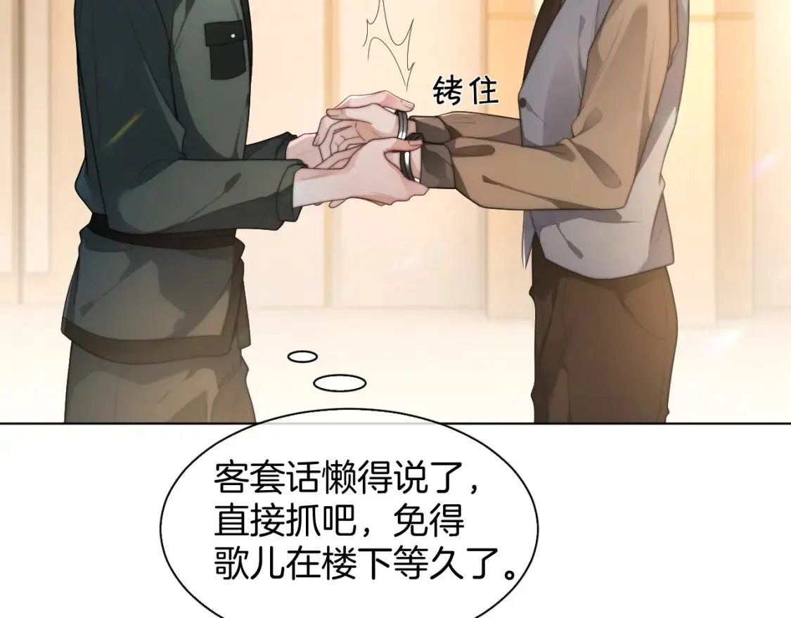 第259话 成功抓捕40