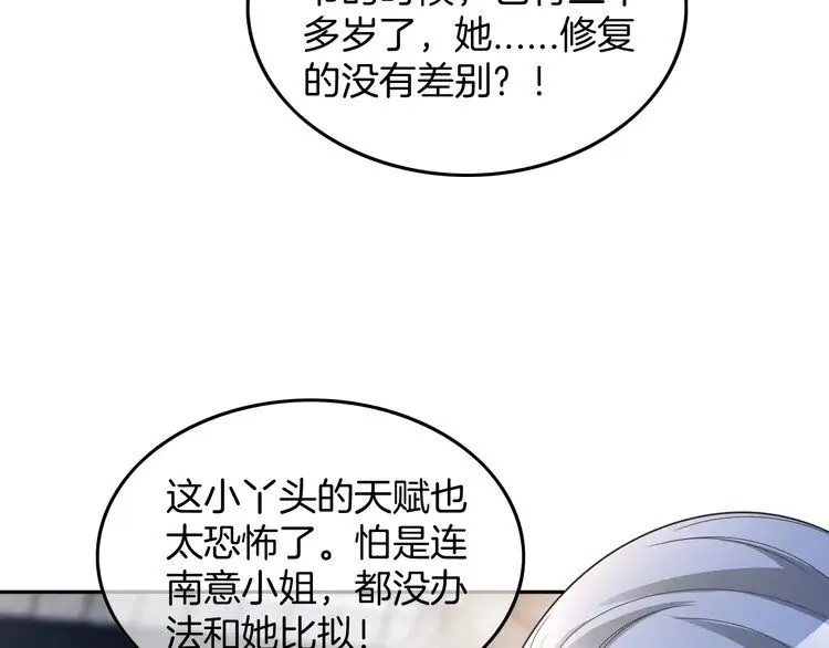 第180话 修复书籍54