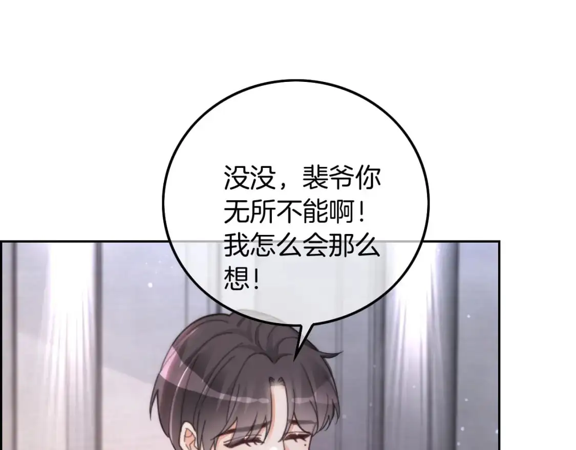 第234话 强行告白？！75