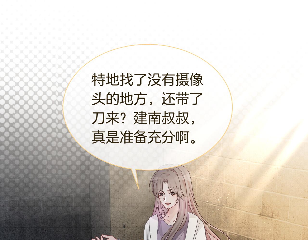 第67话 渡爷吃醋现场4