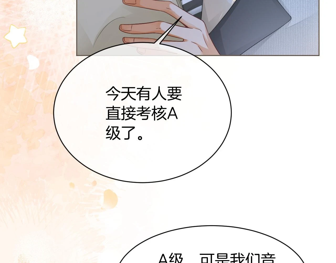 第123话 成功晋级8