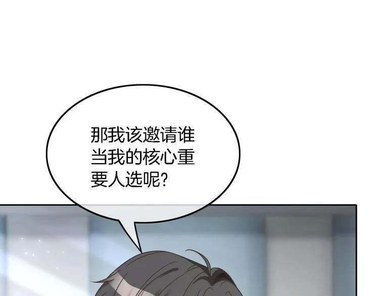 第127话 瓜主竟是自己36