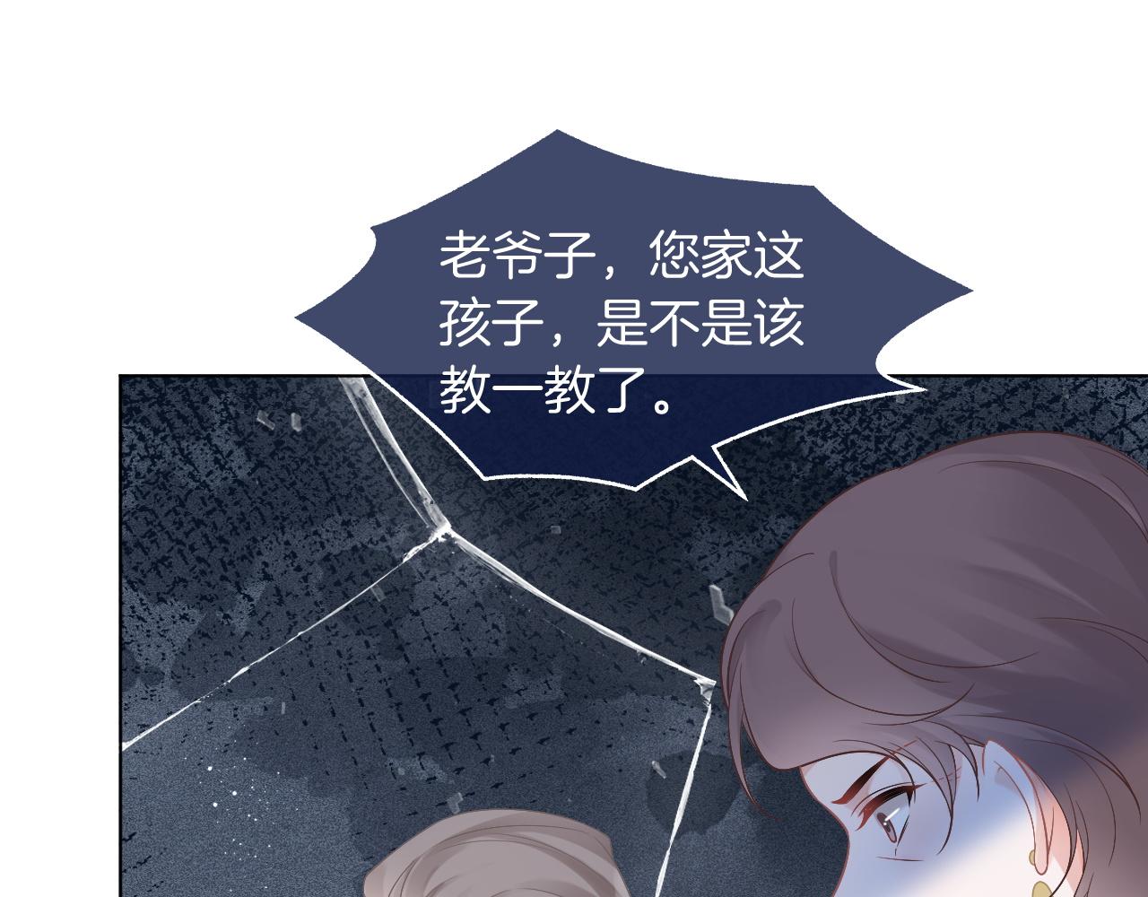 第62话 敢拿我挡枪？17