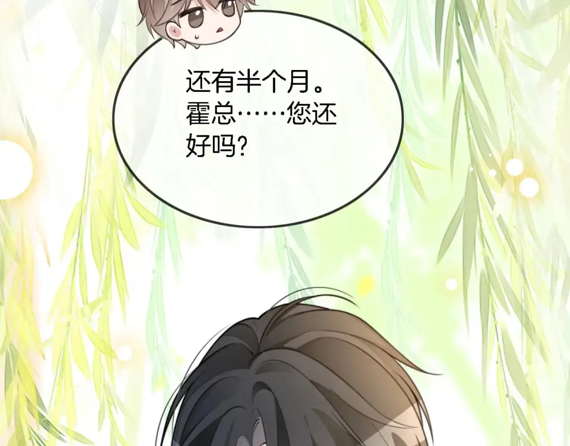 第211话 贴贴诱惑47