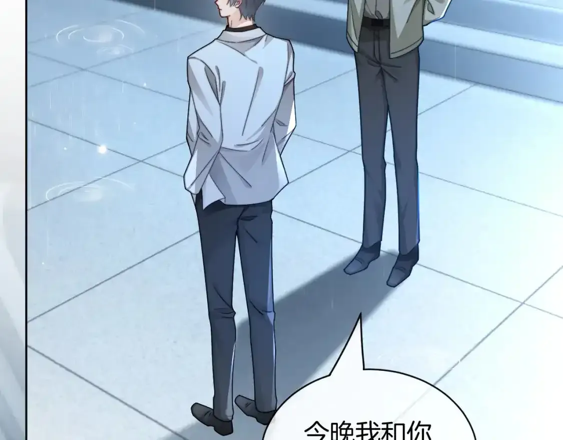 第243话 绿茶下线44