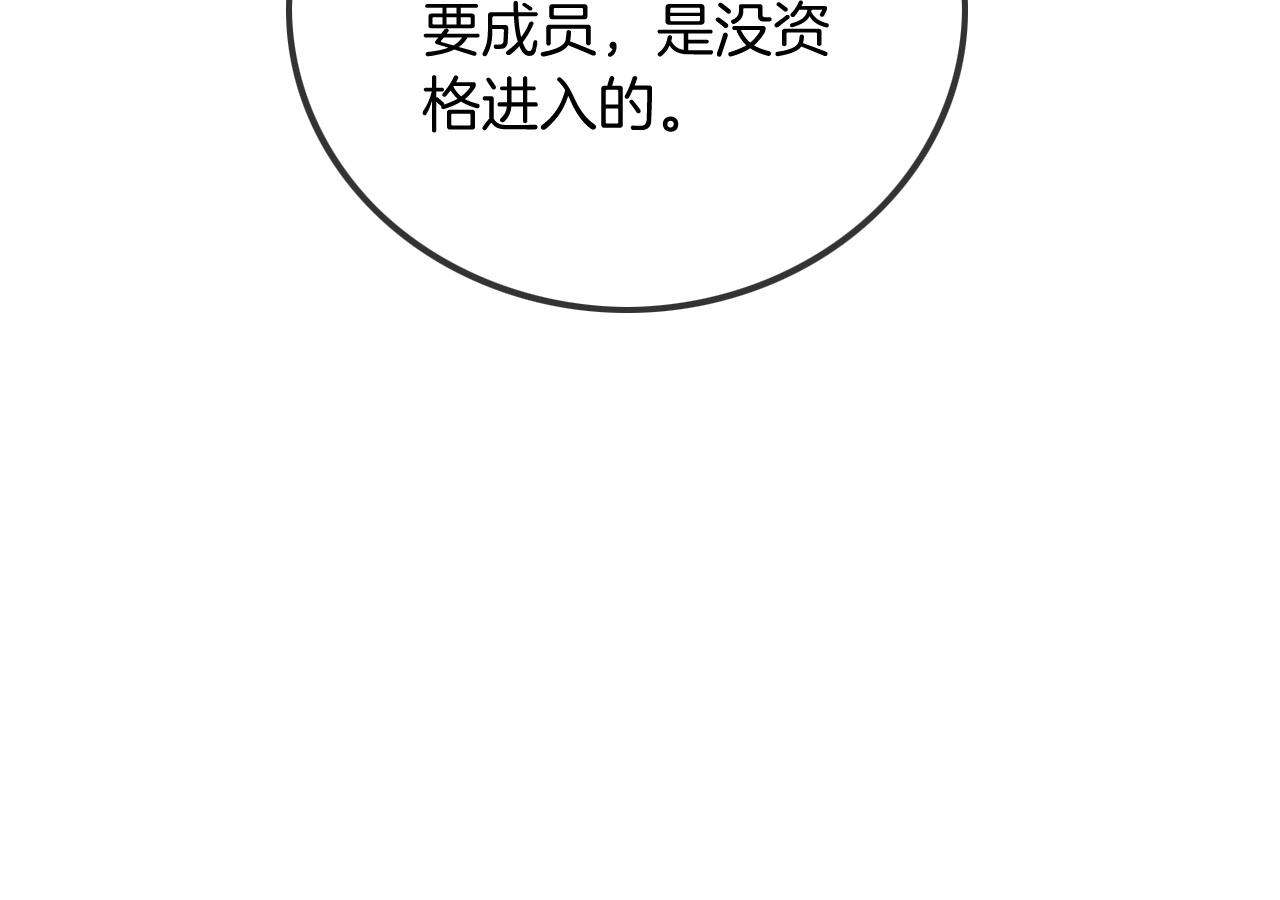 第47话 路边的野花不要采43
