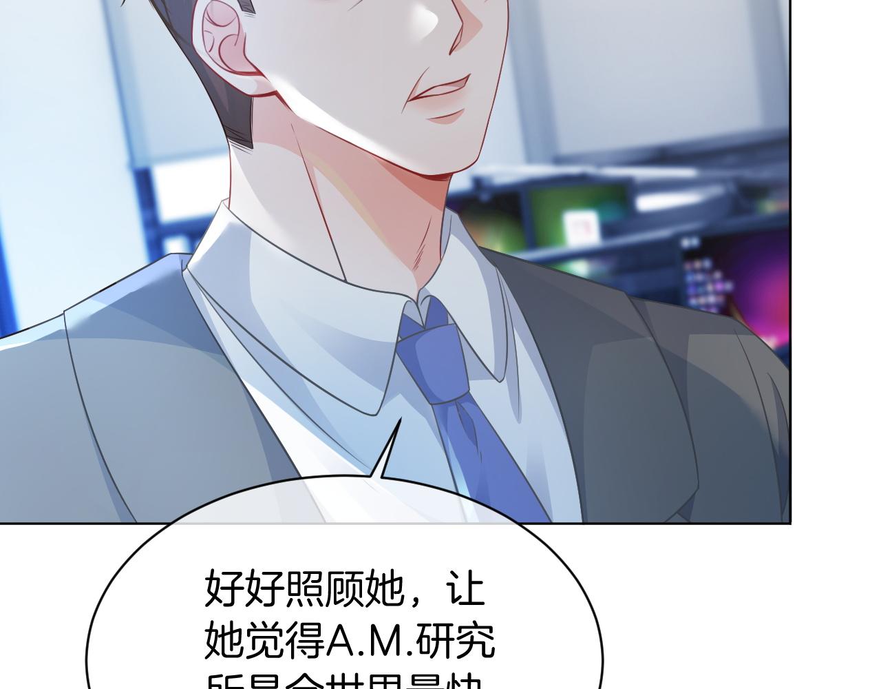 第46话 茶言茶语惹争议83