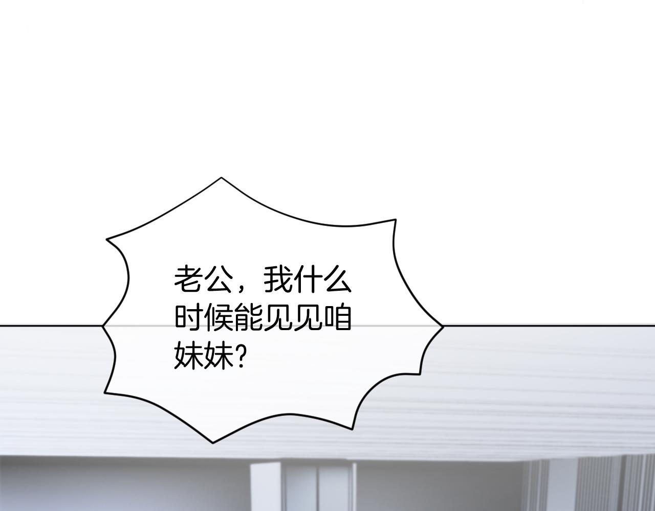 第28话 秦遇回国56