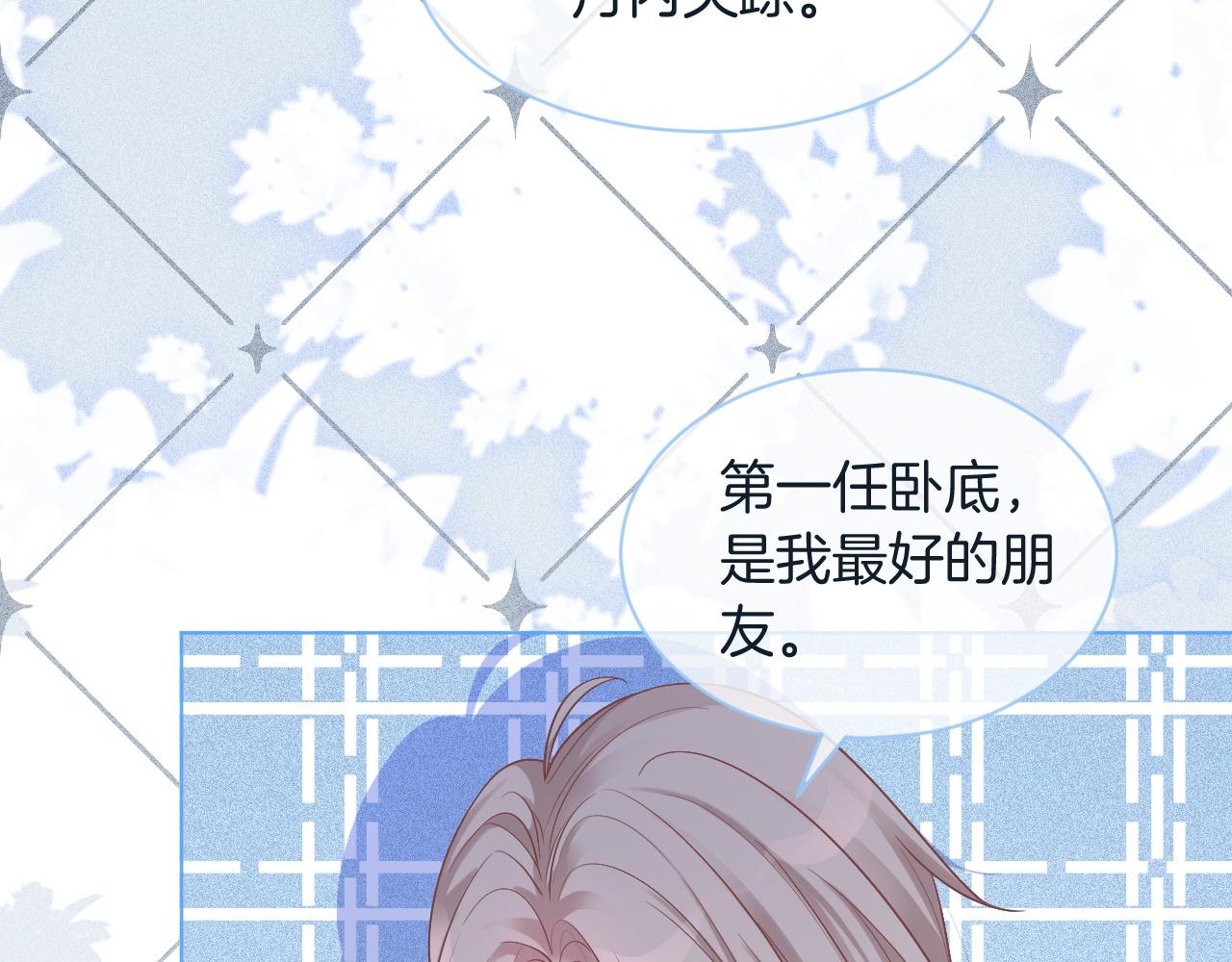 第67话 渡爷吃醋现场48