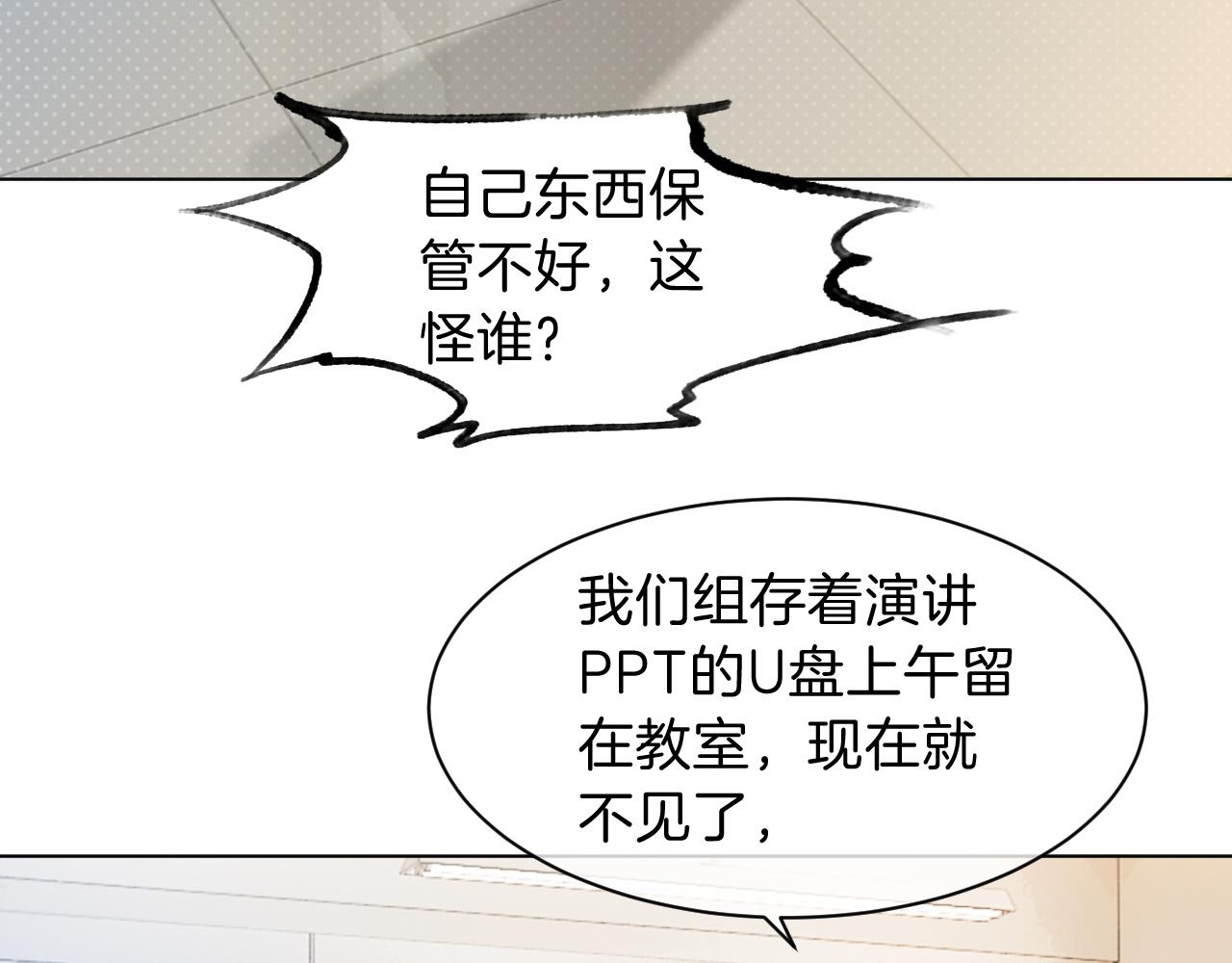第111话 酒店互撩39