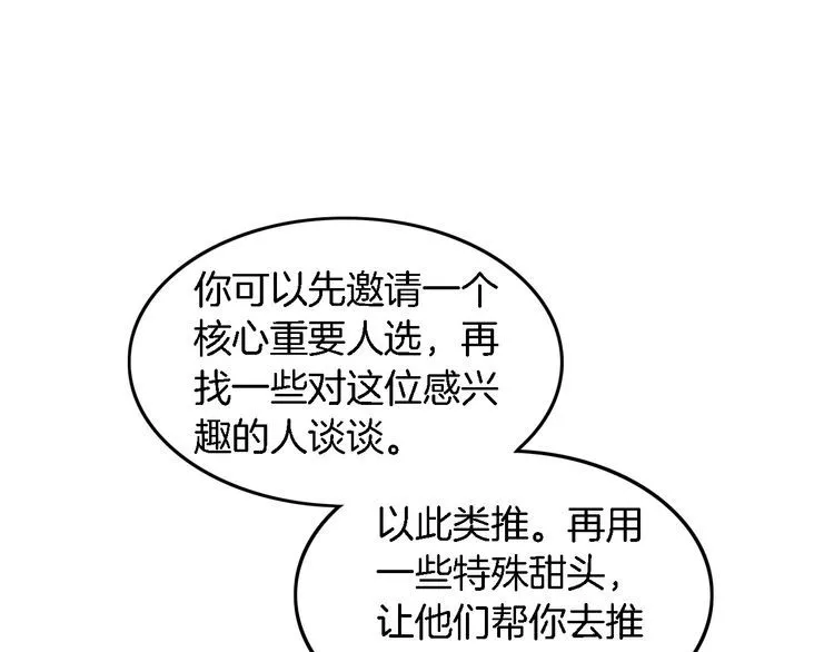 第127话 瓜主竟是自己33