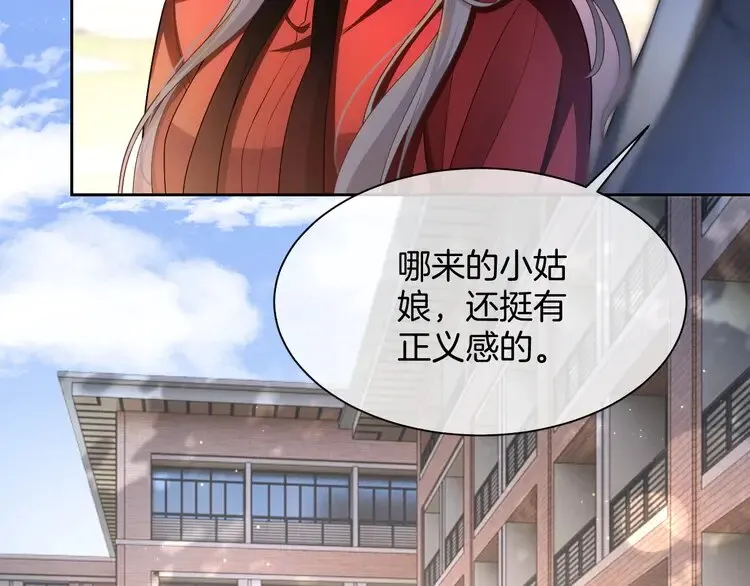 第164话 我是你的宠物？8