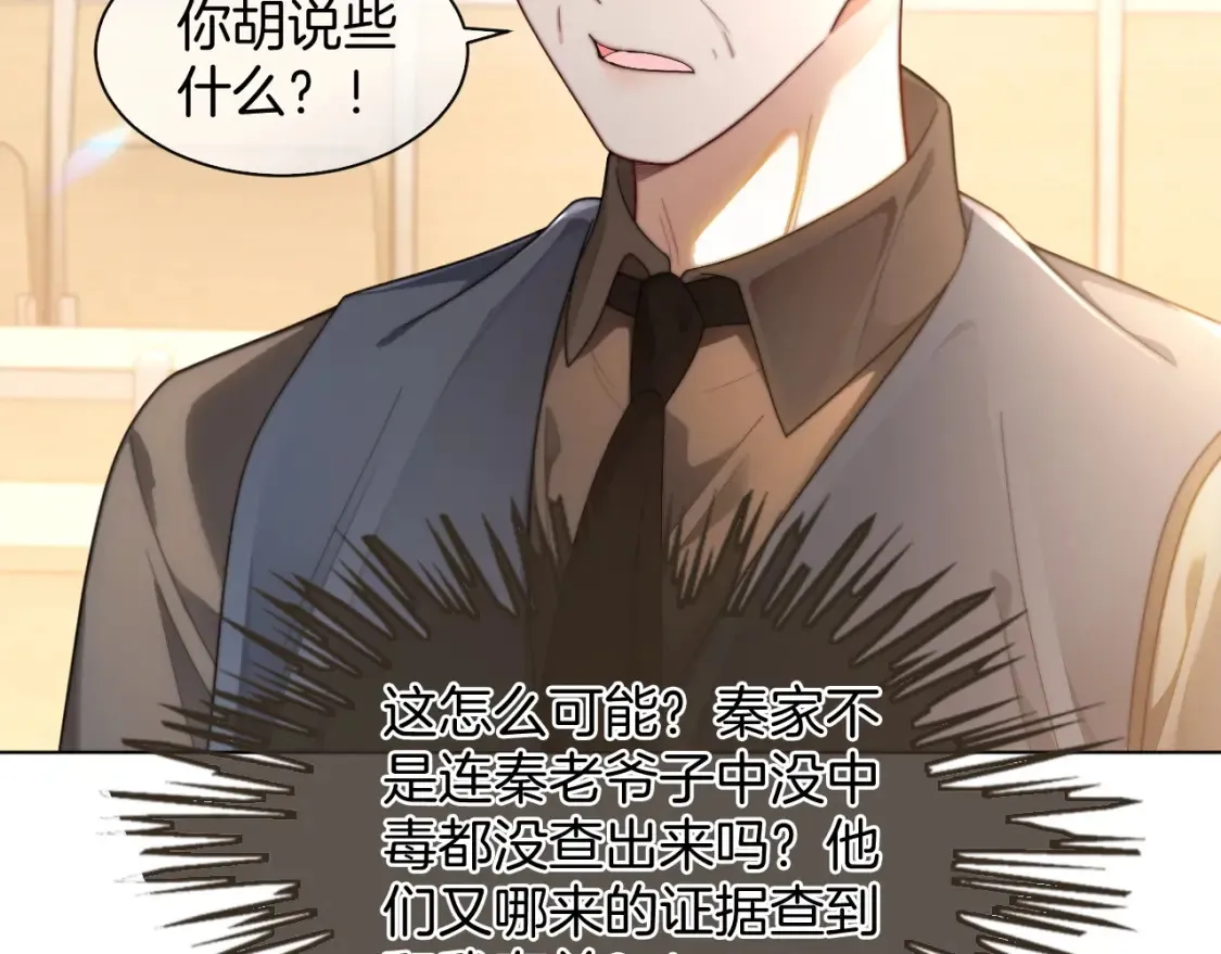 第259话 成功抓捕44