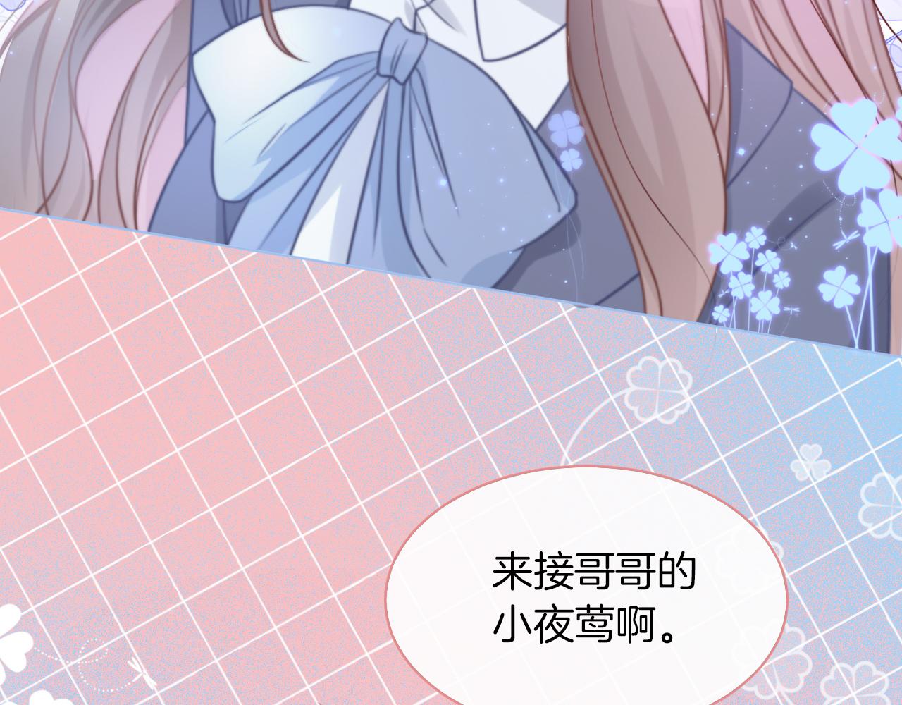 第15话 你在威胁我？！94