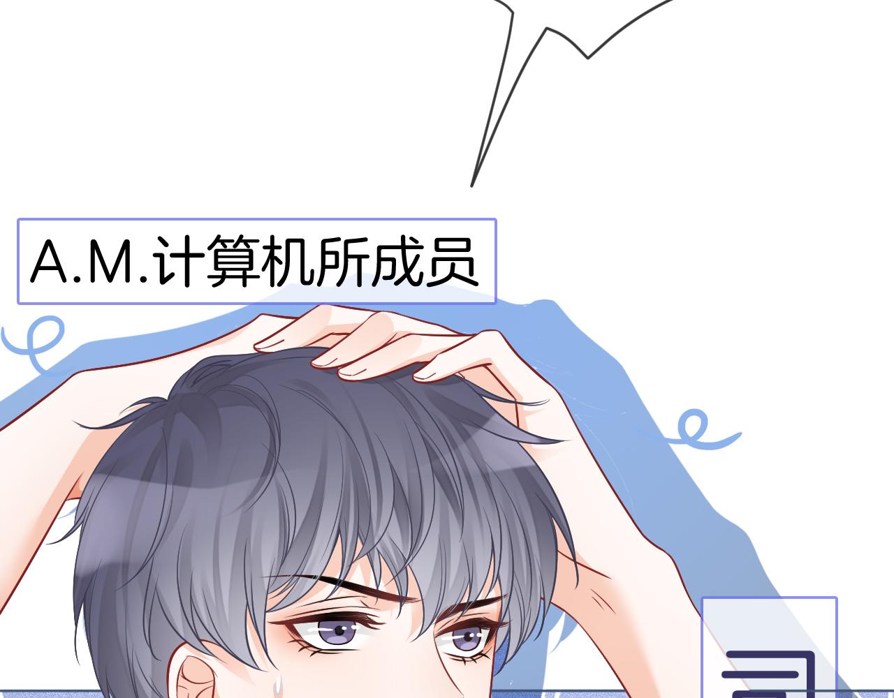 第26话 身份被发现？34
