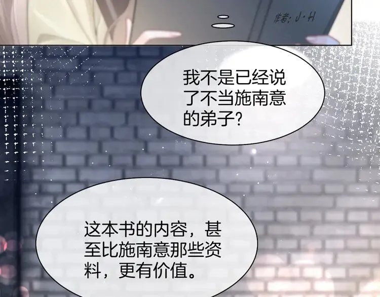 第182话 渡爷霸气护妻！28