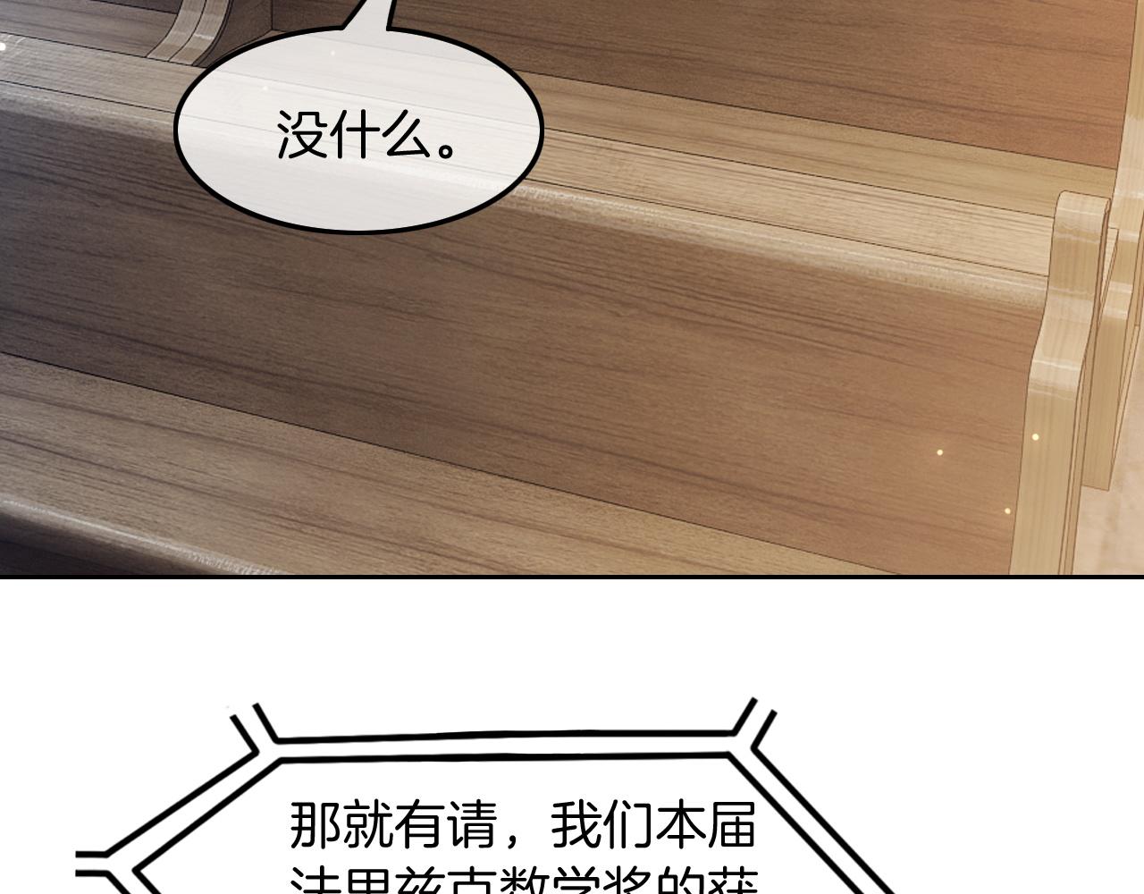 第114话 颁奖典礼55