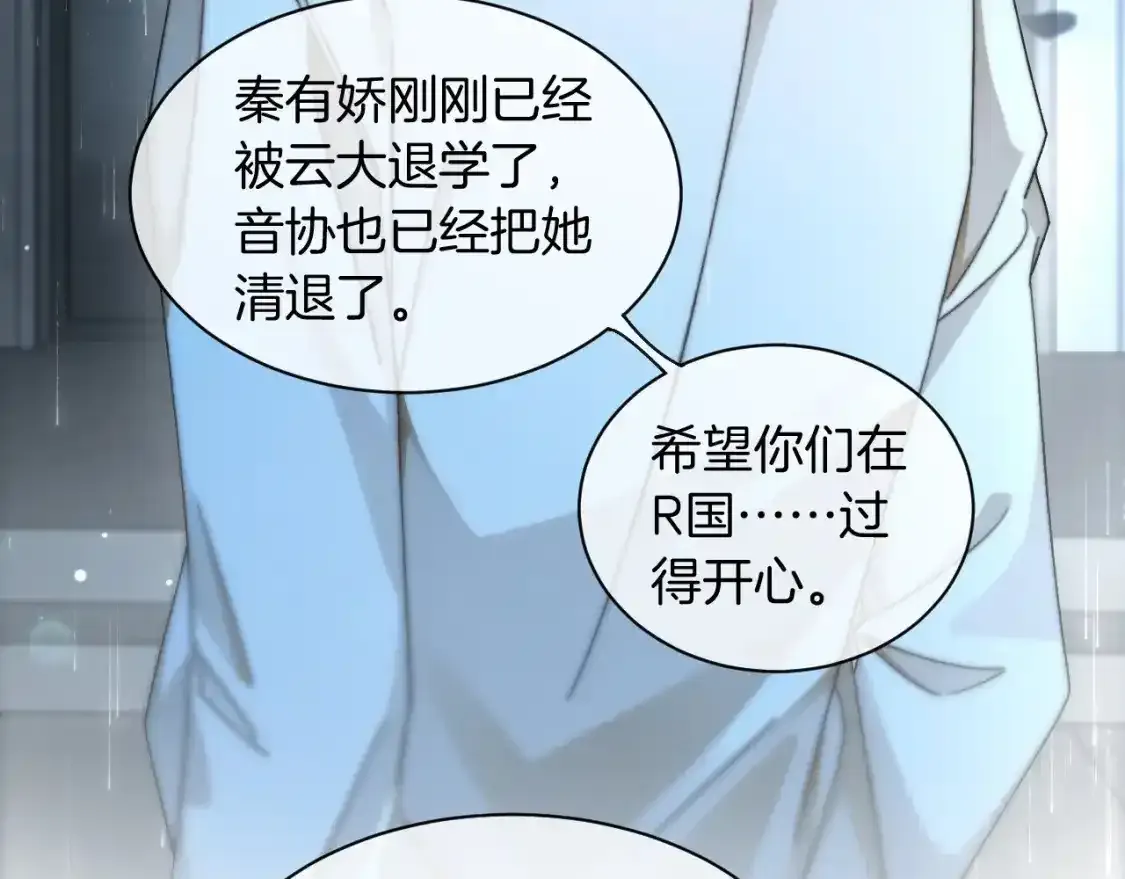 第243话 绿茶下线63