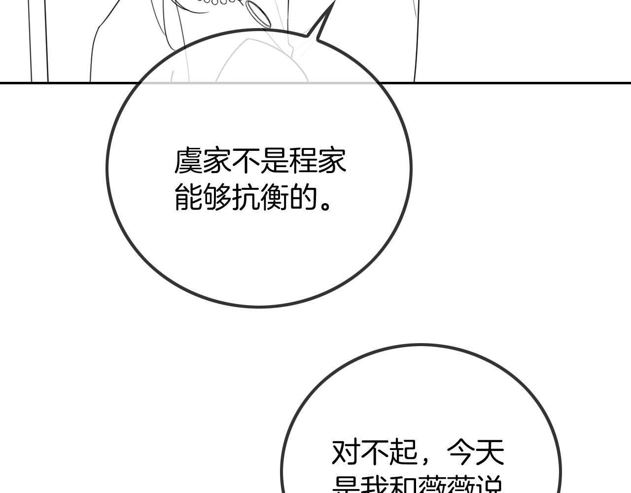 第48话 坐等打脸123