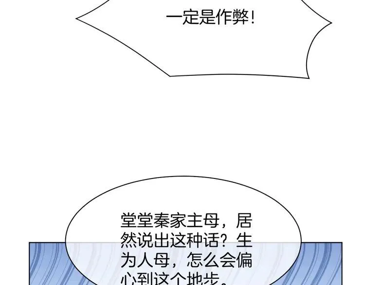 第193话 栽给你了11