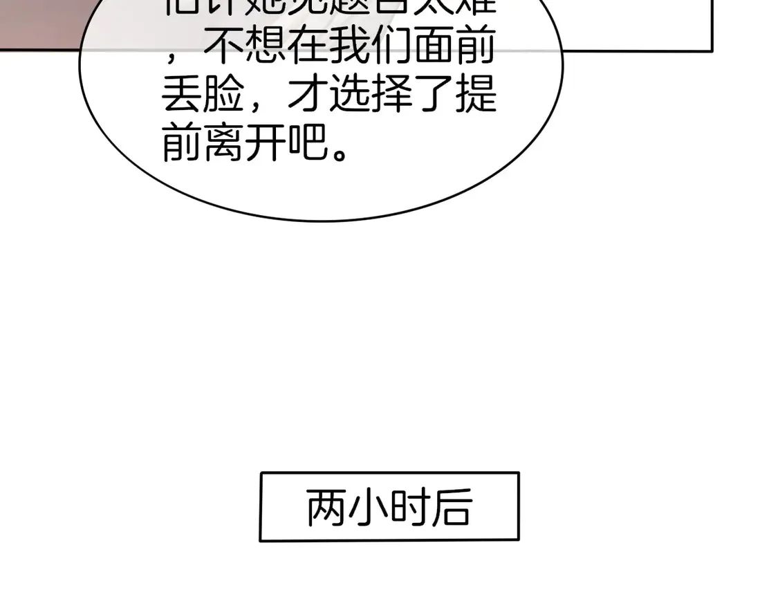 第264话 谈判26