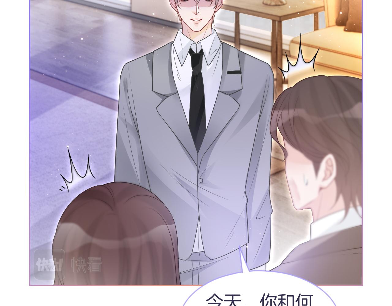 第75话 哥哥们的礼物65