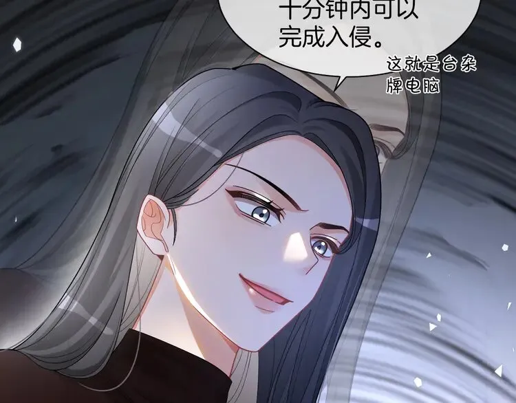 第156话 裴爷遭嘲讽69
