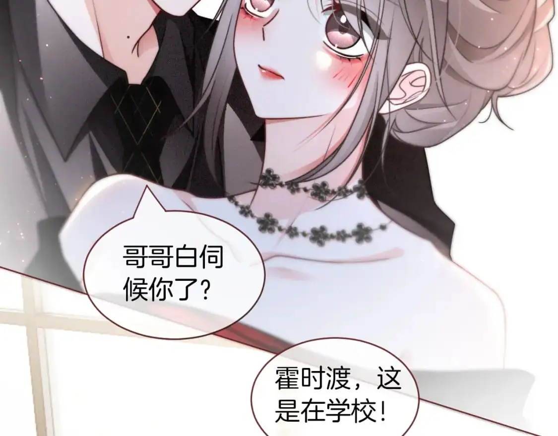 第238话 酥欲后台吻74