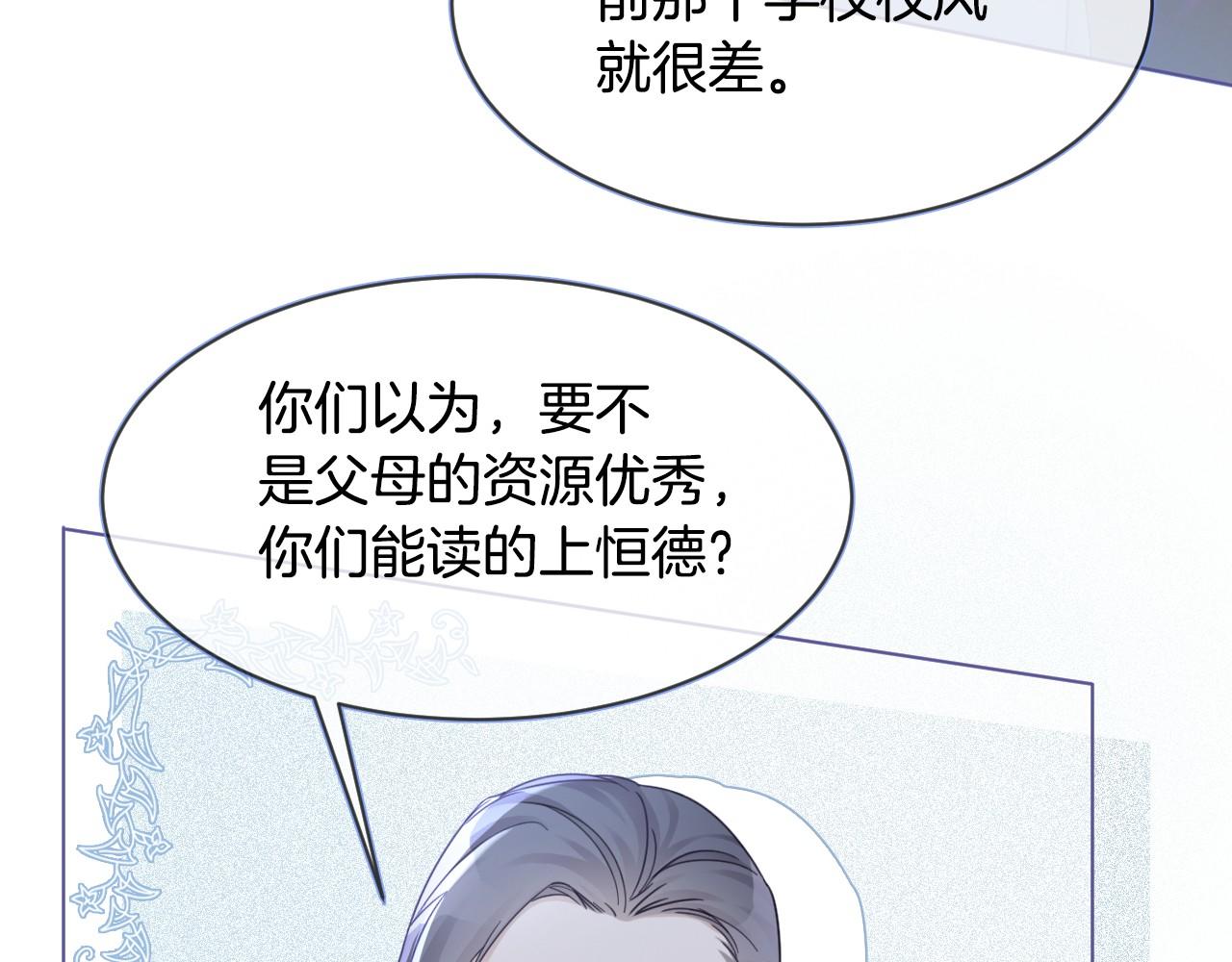 第13话 示好的同学？34