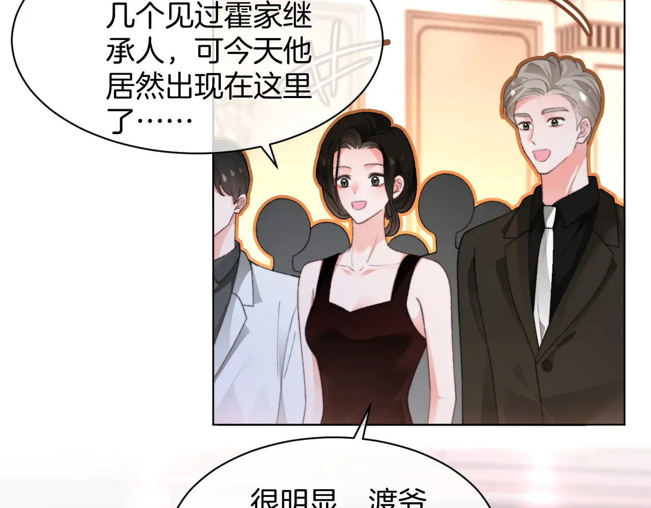第273话 醋海翻涌63