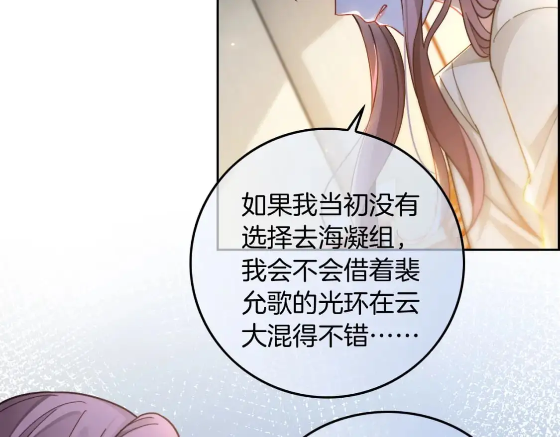 第231话（加更）为允允撑腰75