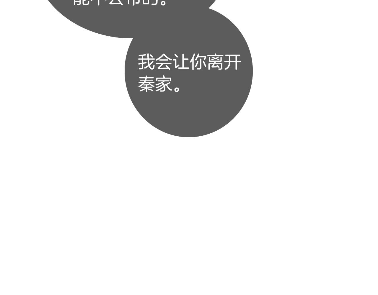 第46话 茶言茶语惹争议24