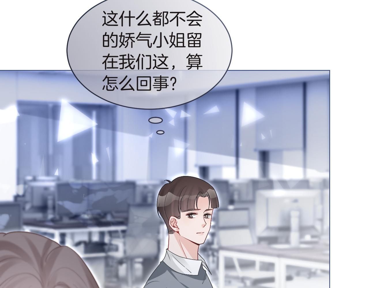 第81话 裴爷出手反击43