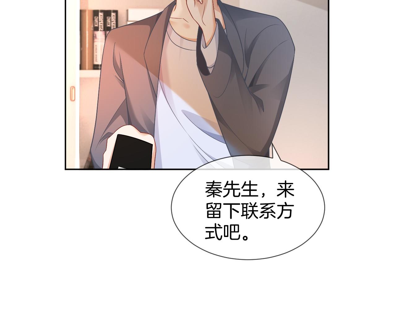 第37话 裴爷的监护人？39