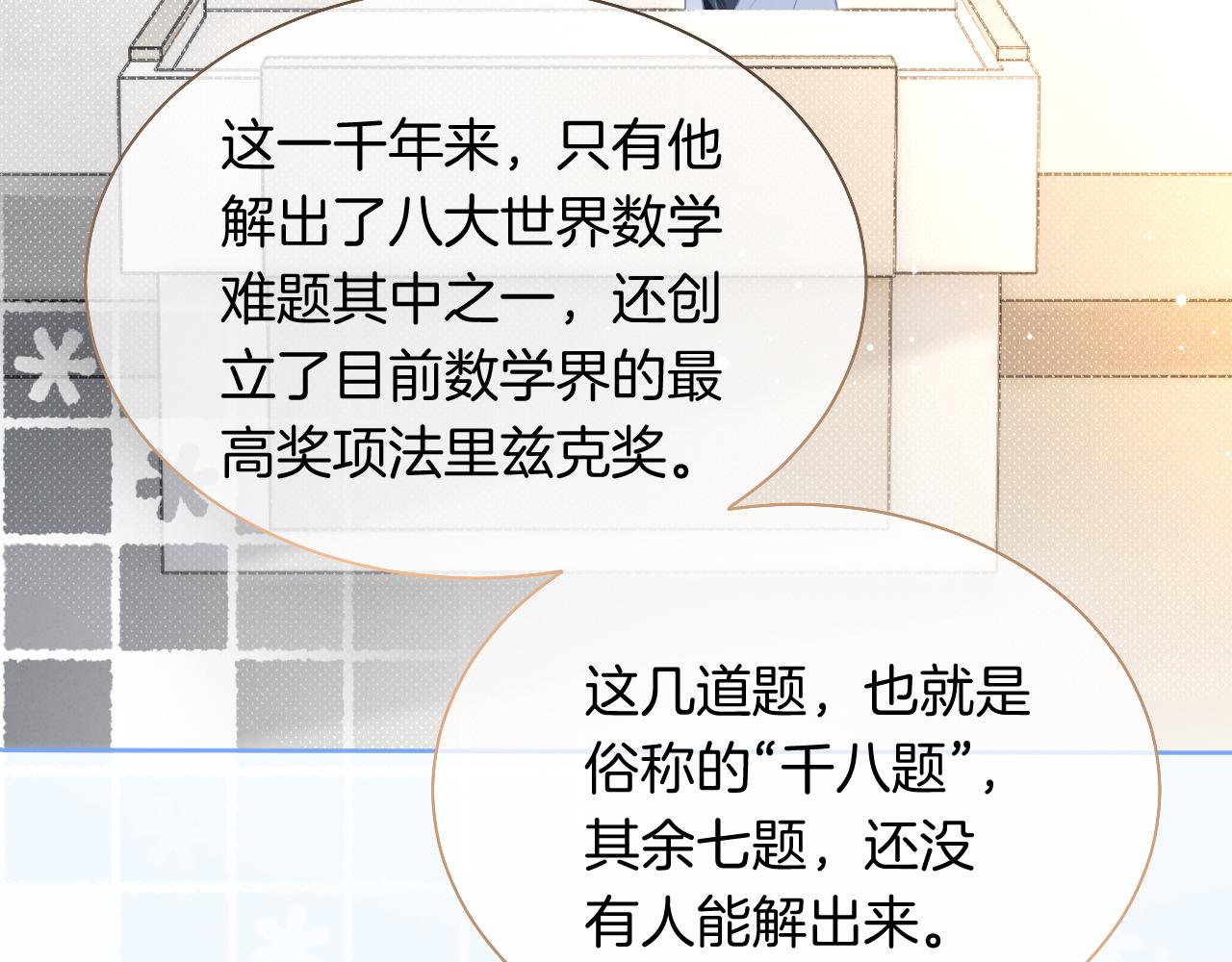 第81话 裴爷出手反击91