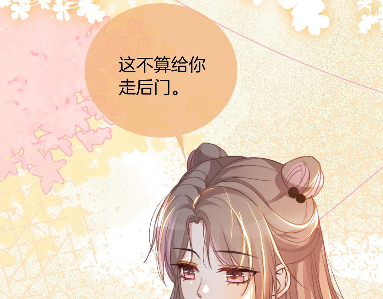 第52话 妹控上线75