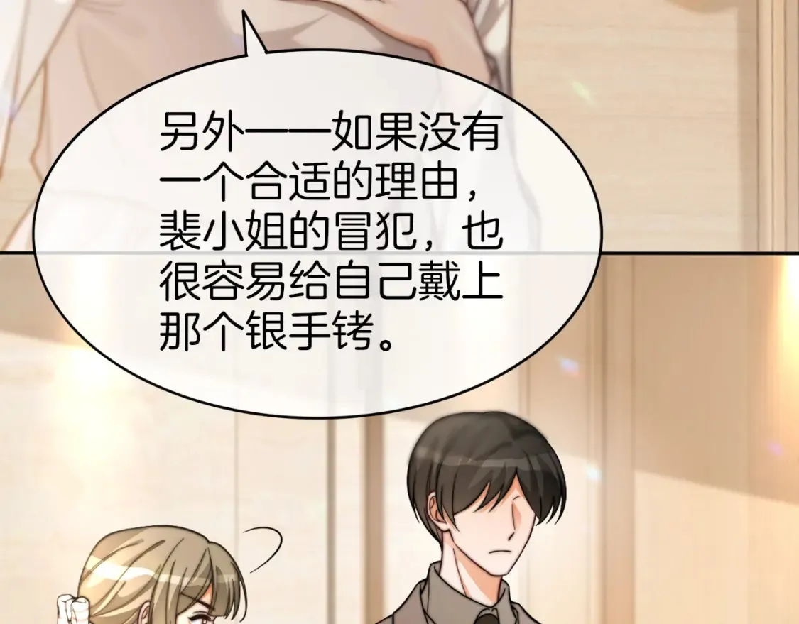 第259话 成功抓捕86