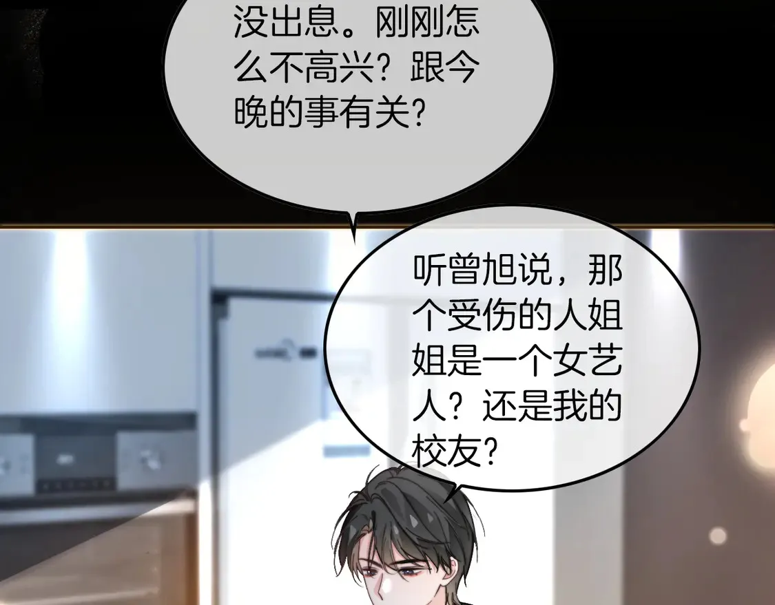 第270话 “乖孩子”35