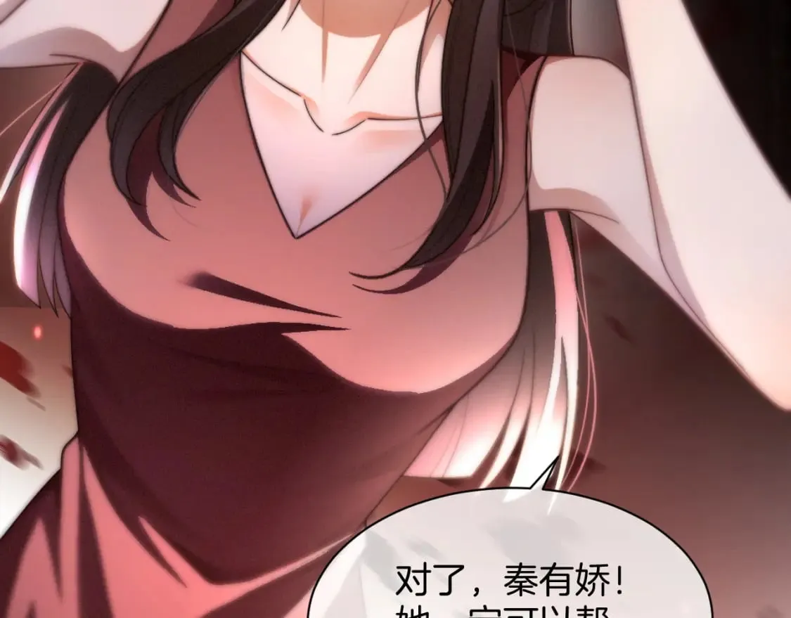 第242话 挑唆19
