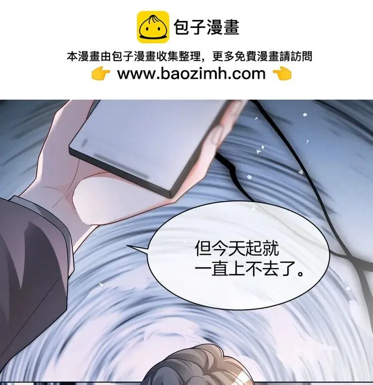 第199话 找回账号5