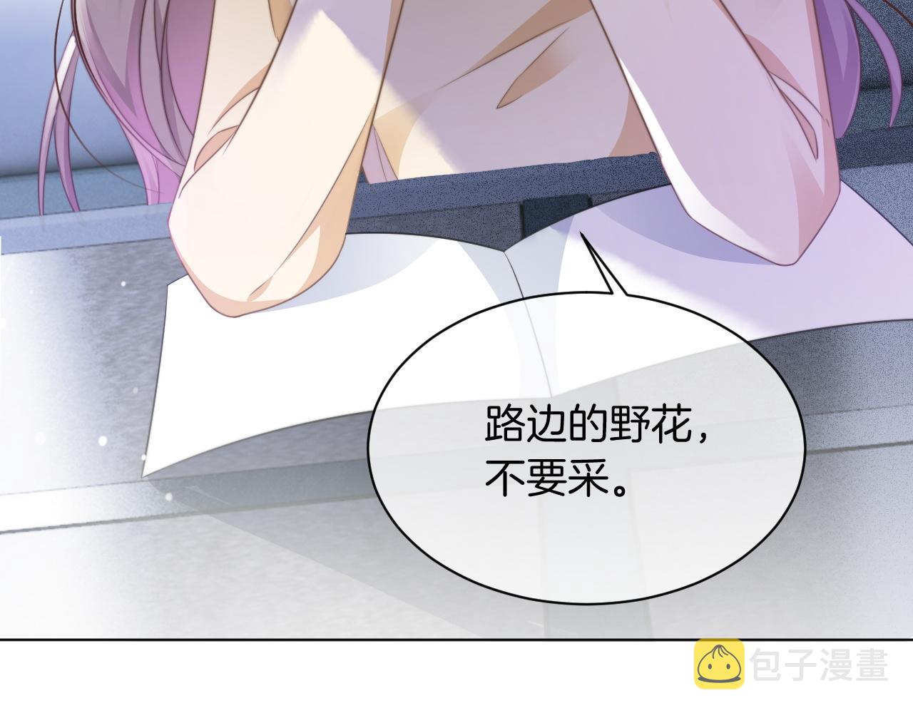 第47话 路边的野花不要采69