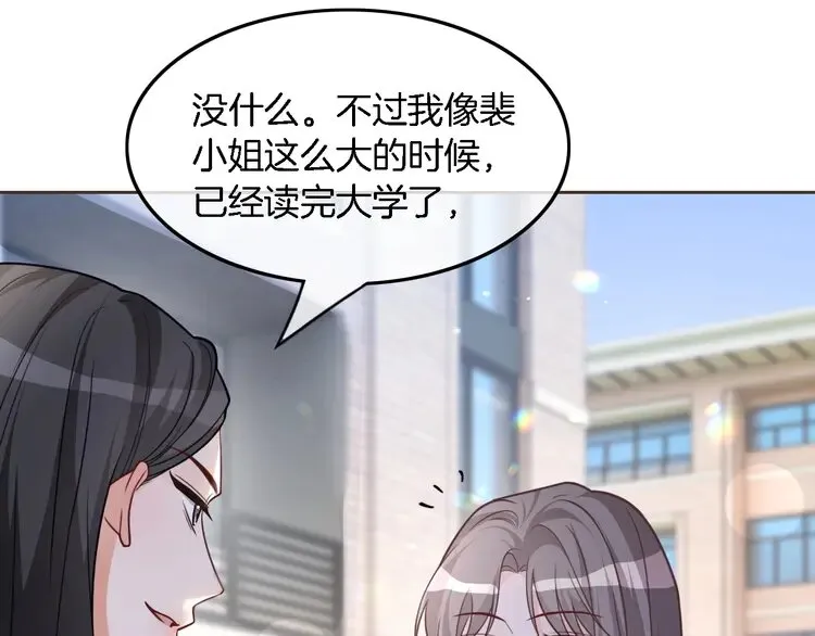 第156话 裴爷遭嘲讽21