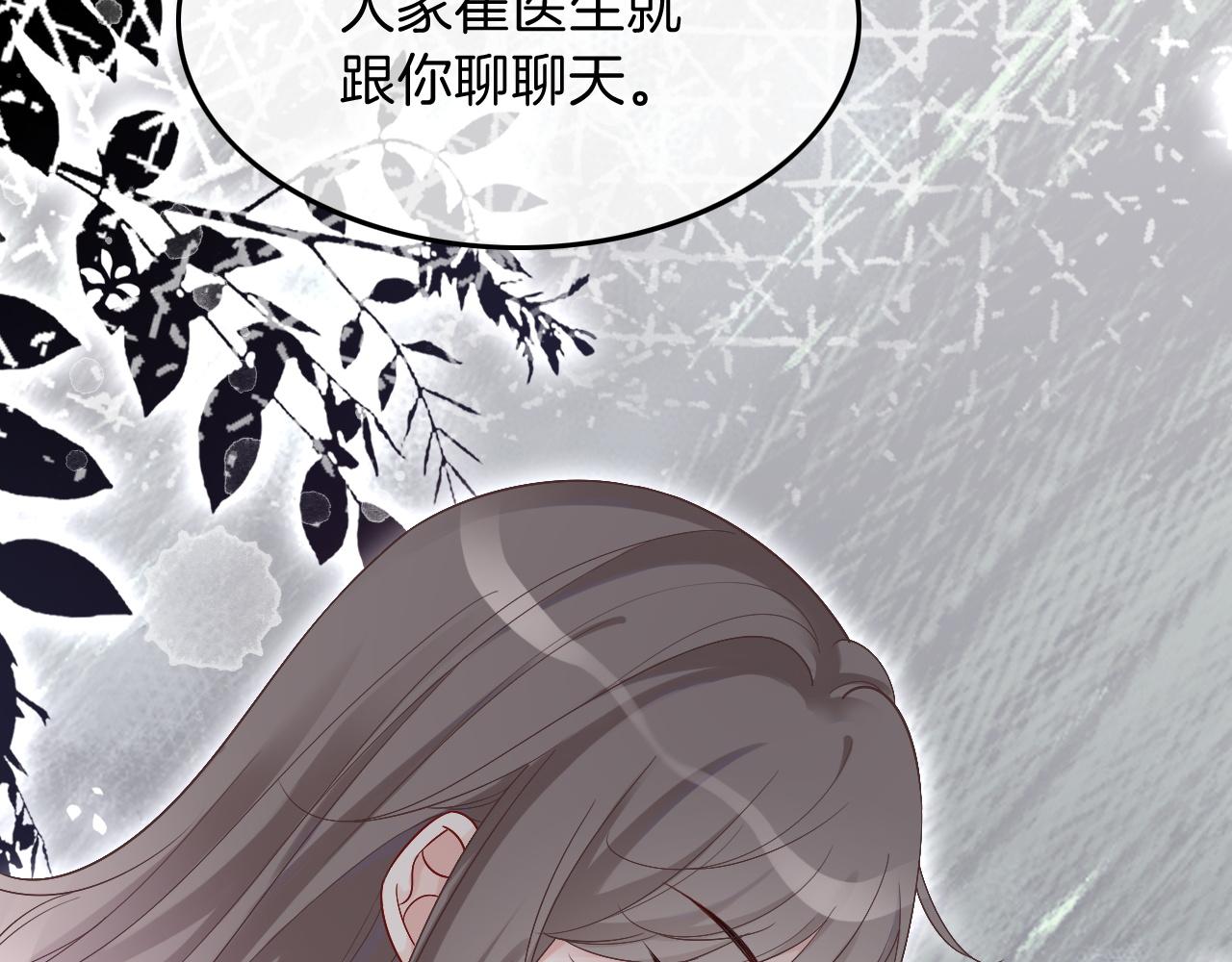 第94话 想谈恋爱吗59