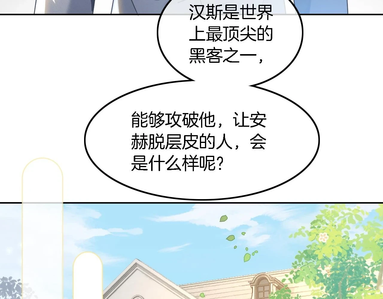 第125话 允允超记仇！15